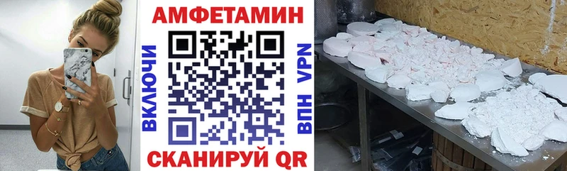 Амфетамин Розовый хочу Нерехта