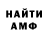 АМФЕТАМИН 97% Olena Haponyuk