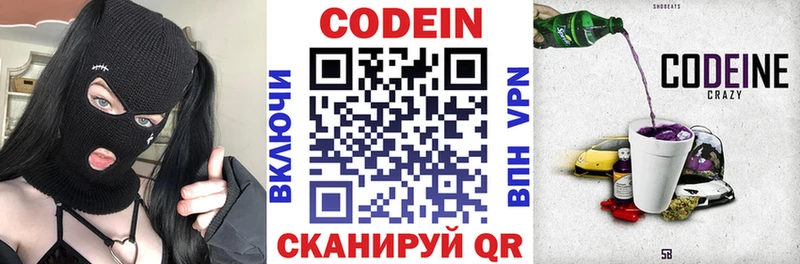 Кодеин напиток Lean (лин)  мориарти официальный сайт  Нерехта 