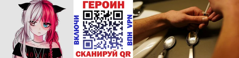 Героин хмурый  Нерехта 