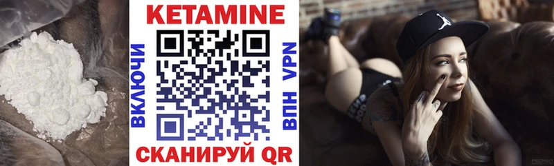 Кетамин ketamine Нерехта
