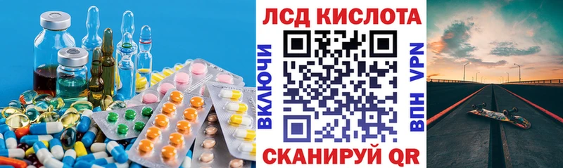 ЛСД экстази кислота  Нерехта 