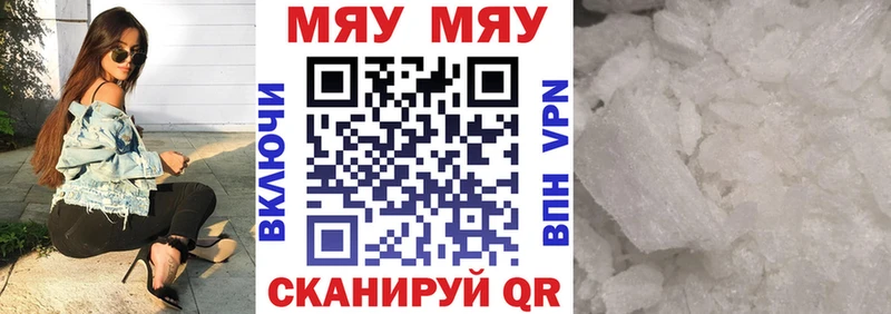 Мефедрон 4 MMC  Нерехта 
